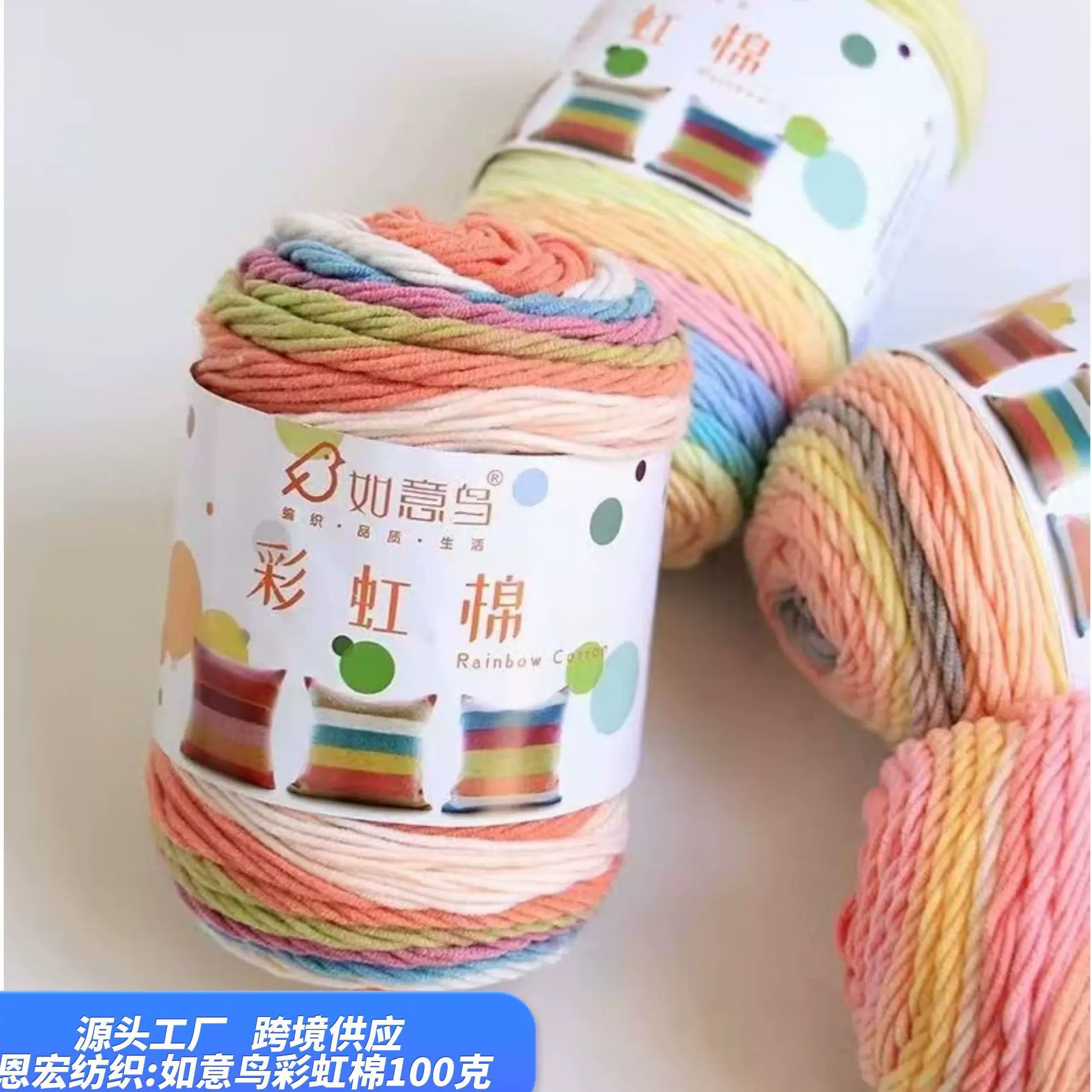 如意鸟5股牛奶棉段染彩虹棉蛋糕球毛线团手工diy编织围巾抱枕毯子