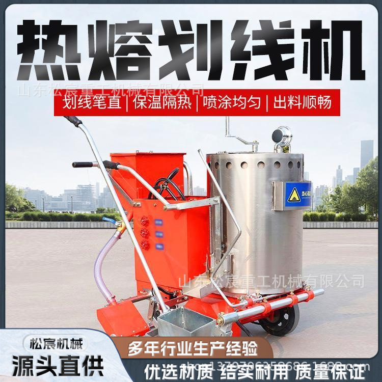 热熔标线划线一体机市政道路震荡标线机热熔划线机
