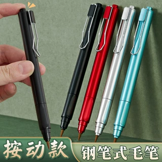 按动款钢笔式毛笔 可替换墨囊小楷练字毛笔 学生书法练习按动毛笔