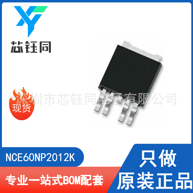 NCE60NP2012K NCE/无锡新洁能P沟道MOSFET场效应管封装TO-252-4L