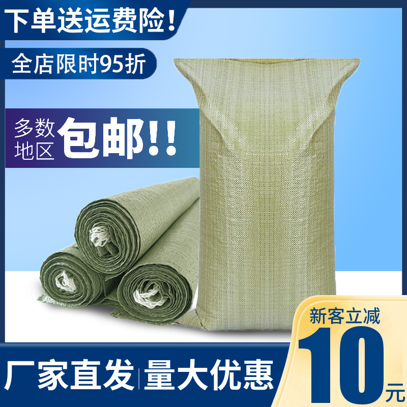 Woven Bag Manufacturer Wholesale Price Snakeskin Bag Express Moving Packing Bag Sack Plastic Woven Bag Free Shipping