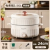 Extra thick non-stick pan 3.5GL+steamer+1.2m extension cord~Limited and special price to grab