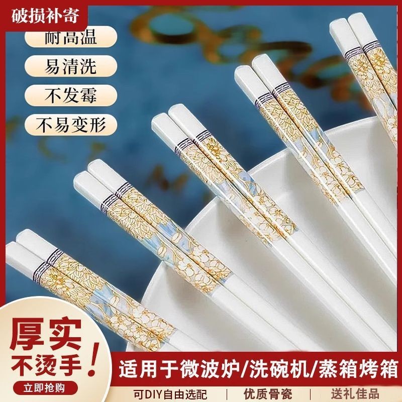 景德镇陶瓷筷子家用高档防霉抗菌易清洗耐高温防滑新款中式筷餐具|undefined