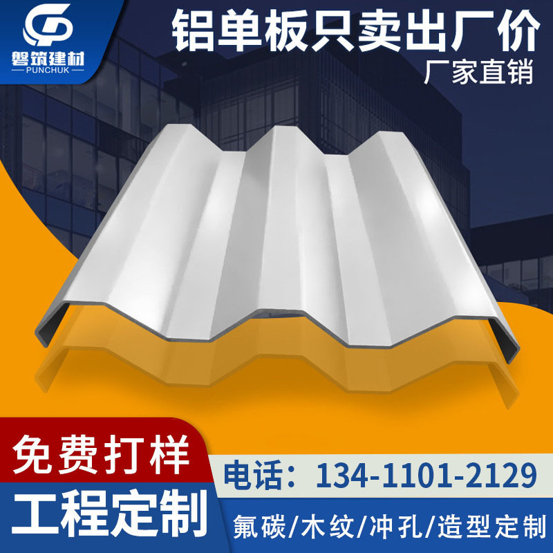 3.0酒店工程外墙折弯造型铝幕墙 室内外门头双曲波浪异形铝单板|ms