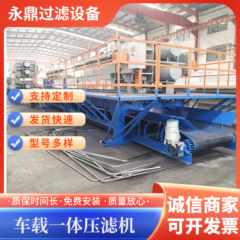 Manufacturers Supply Vehicle-mounted Filter Machine Integrated Filter Machine Building Mud Falling Off Filter Machine Wholesale Manufacturers Supply Vehicle-mounted Filter Machine Integrated Filter Machine Building Mud Falling Off Filter Machine Wholesale