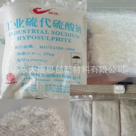 石油蜡;氯化物;硫代硫酸盐