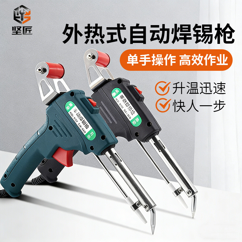 跨境热销手持便携焊锡枪外热式多功能手持送锡欧规220V美规60W