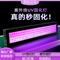 UV 硬化ランプ高強度 LED 紫外線硬化ランプ uv フィルム無影接着剤 uv 接着剤光硬化ランプメーカー