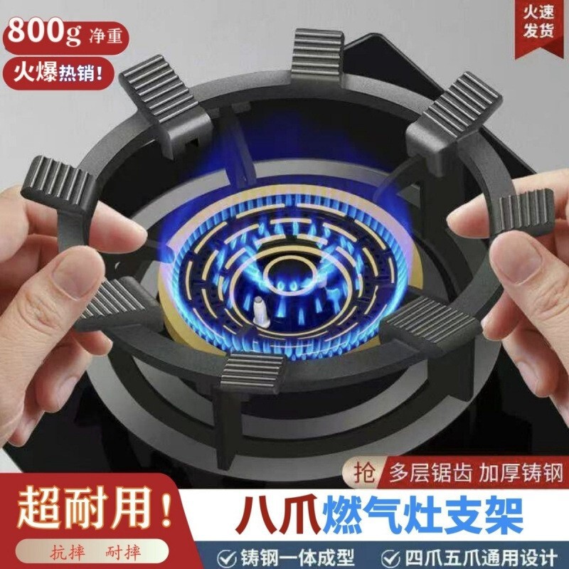 煤气灶防滑架子铸钢辅助家用防滑支架子天然气燃气灶架炉灶架通用|undefined