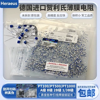 Heraeus贺利氏PT100/PT1000薄膜电阻，A级 B级 1/3B级 M222铂电阻