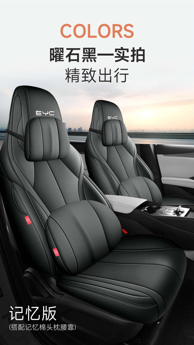 New Model of Special-Purpose Car Seat Cushion for Seal 06, Left and Right Steering Wheel, Overseas Seat Cover, Cross-Border Full Leather Car Seat Cushion Wholesale