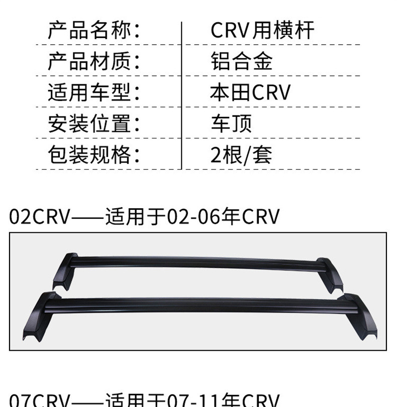 02-06 Models Crv Crossbar Universal Car Roof Rack Rv Sedan Luggage Rack High Load-Bearing Car Modification