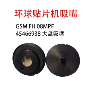 ���a45466938���� SMT�h���NƬ�C����GSM FH 08MPF��P����NOZZLE