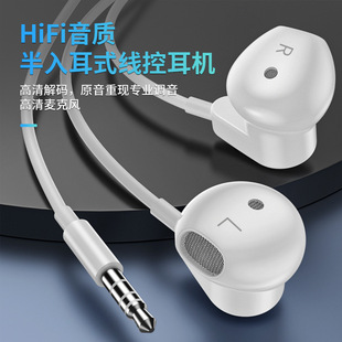 The new private model in-ear wired headphones are suitable for Huawei oppo wire-controlled live music mobile phone headphones