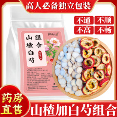 サンザシのビャクシャクの組み合わせは独立して小さい包装のサンザシとビャクシャクの水泡のお茶の卸売りを組み合わせて代行します。