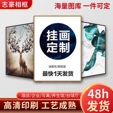 装饰画定做装饰画酒店家用婚纱照背景饭店酒店美容店客厅玄关定制