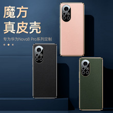 适用华为nova8魔方真皮手机壳nova8pro高端质感手机皮套厂家批发
