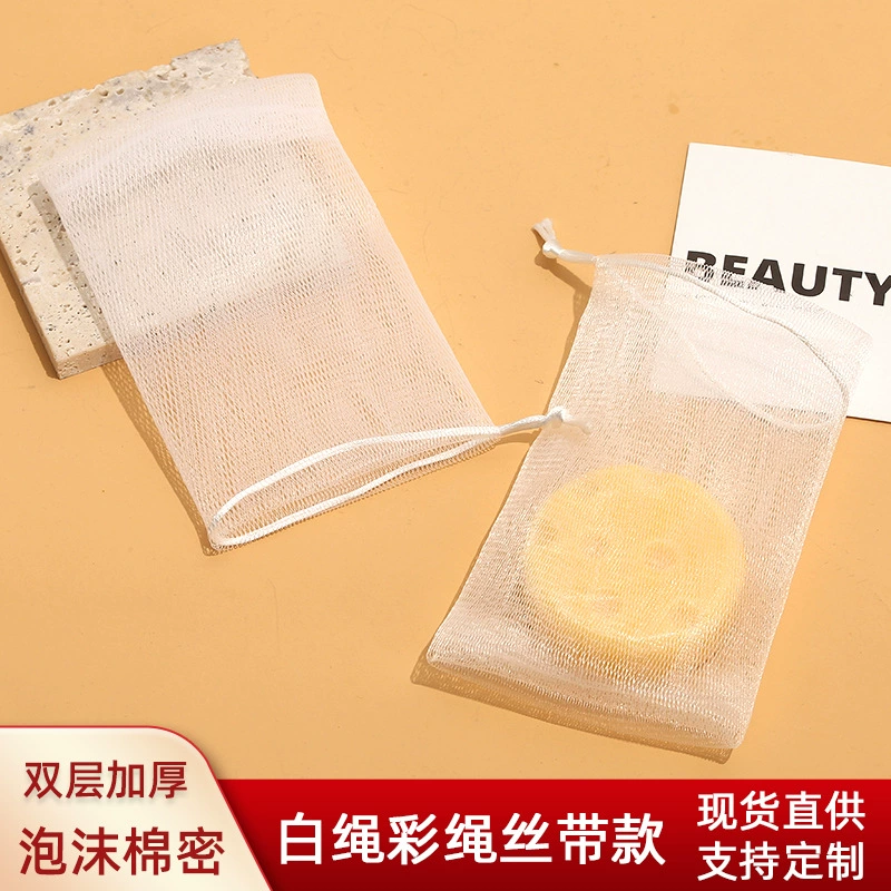 Bubble Net Bag Оптовая Очищающее средство для лица Сумка для мыла ручной работы Мыло Чистая сумка для хранения Мыло для мытья лица Очищающее мыло