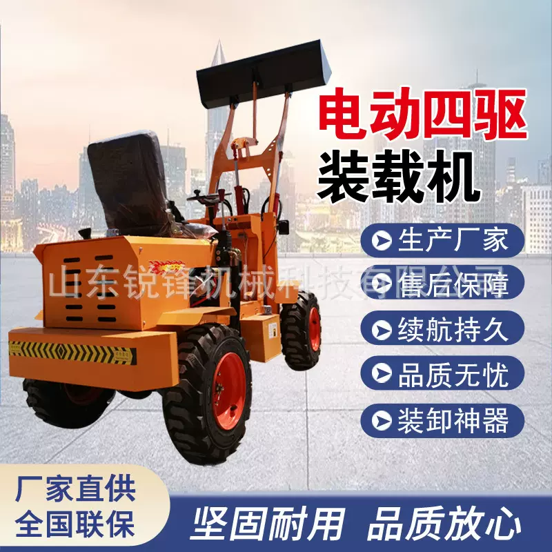 电动小型铲车柴油四驱铲车液压单缸农用装载养殖清粪车小型装载机