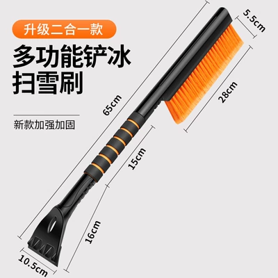 Other Automotive Safety Supplies Removal Shovel, Snow Removal Tool for - dm-174-flagship-model