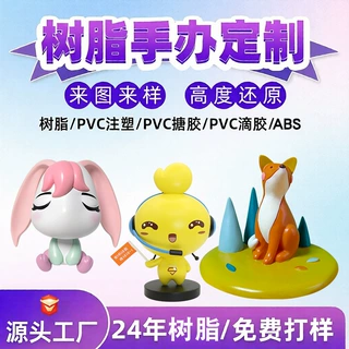树脂工艺品定制PVC注塑滴胶搪胶卡通动漫公仔盲盒明星手办摆件