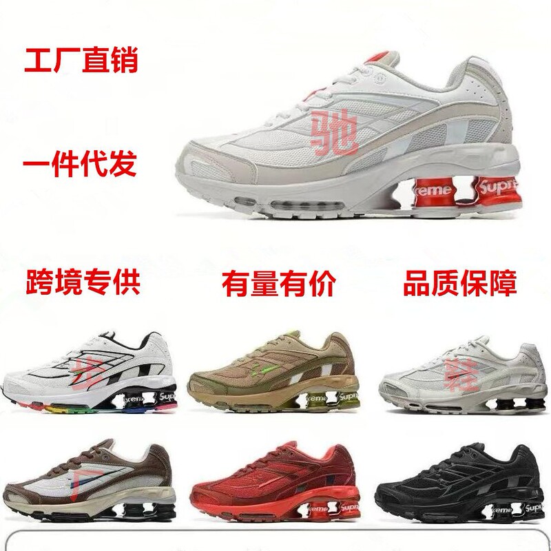 Putian Cross-Border Shox Ride2 Foreign Trade Air-Cushioned Pillar Shoes Casual Sports Shoes Height-Increasing Shock-Absorbing Running Shoes for Men and Women Putian Cross-Border Shox Ride2 Foreign Trade Air-Cushioned Pillar Shoes Casual Sports Shoes Height-Increasing Shock-Absorbing Running Shoes for Men and Women
