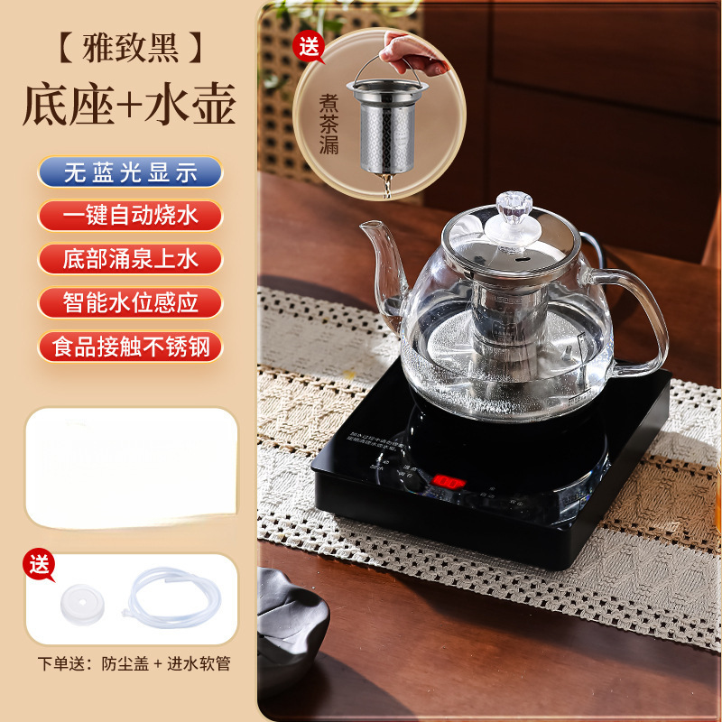 全自动茶台电热烧水抽水一体机壶泡茶专用茶具上水家用煮茶器底部|undefined
