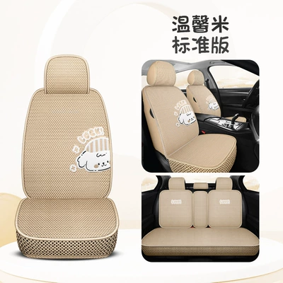 Four Seasons Pad ice silk car seat cushion - warm-rice-standard-version-3
