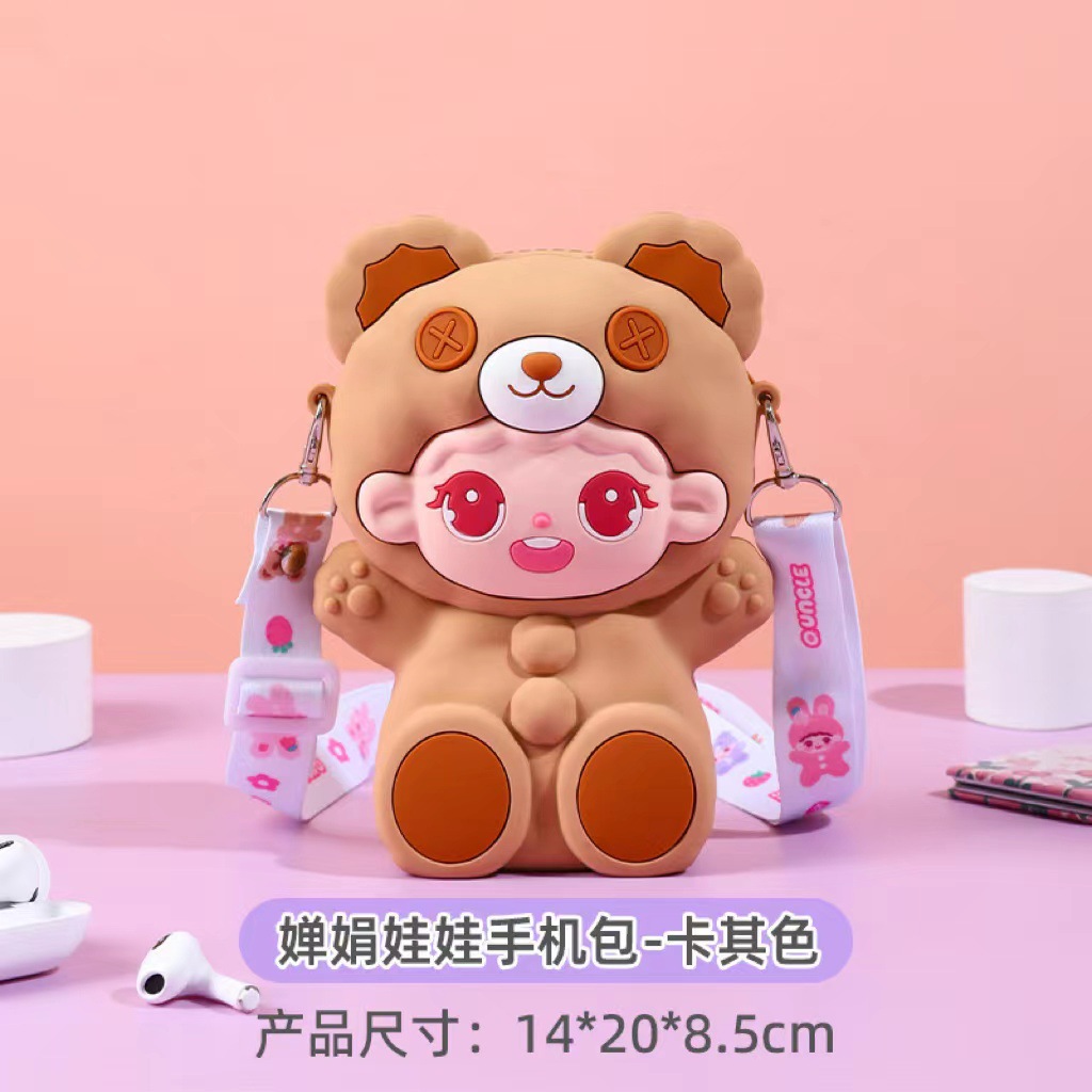 찬주안 인형 전신 핸드폰 가방 - 카키