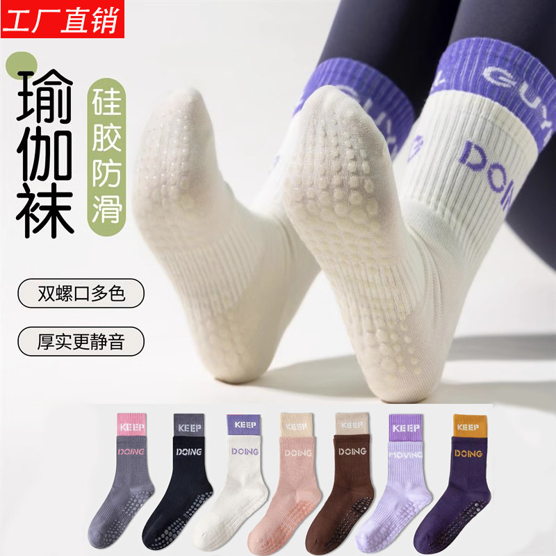 Yoga Socks Women's Professional Non-Slip Mid-Calf Pilates Sports Socks Summer Indoor Skipping Fitness Sports Socks