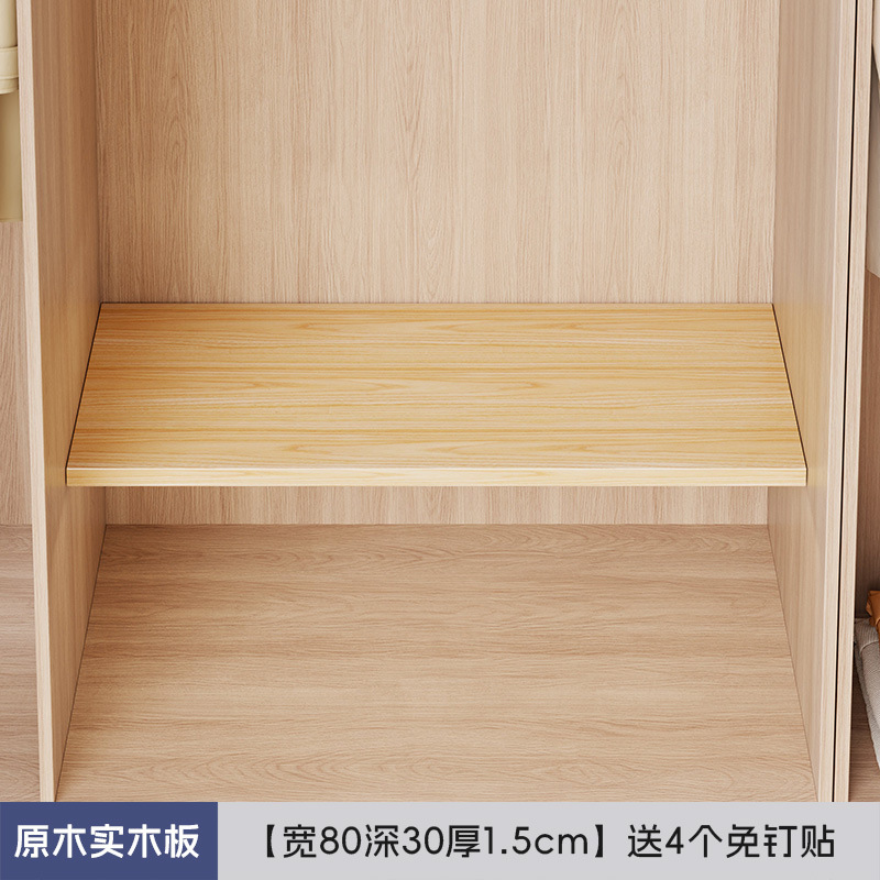 衣柜分层隔板整理架实木板柜子置物板家用免打孔衣橱隔层鞋柜隔断|undefined
