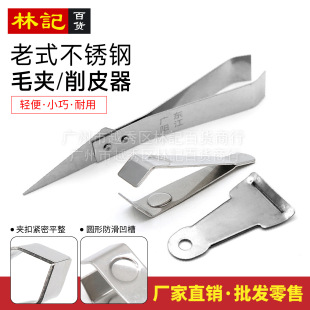 Yangjiang Zhengji with knife hair clip stainless steel fishbone clip fishbone clip pig hair plucking clip hair plucking clip tweezers