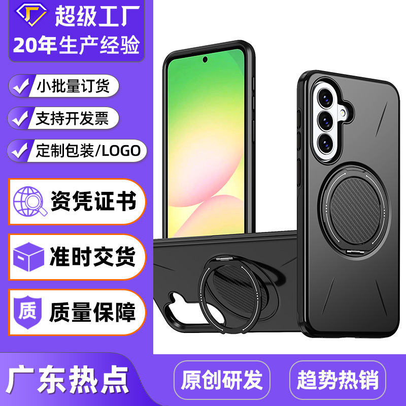 Foreign Trade Suitable for Samsung A57 Stand Phone Case 360 Rotation Car Magnetic Suction Two-In-One Anti-Fall Protective Case S25U