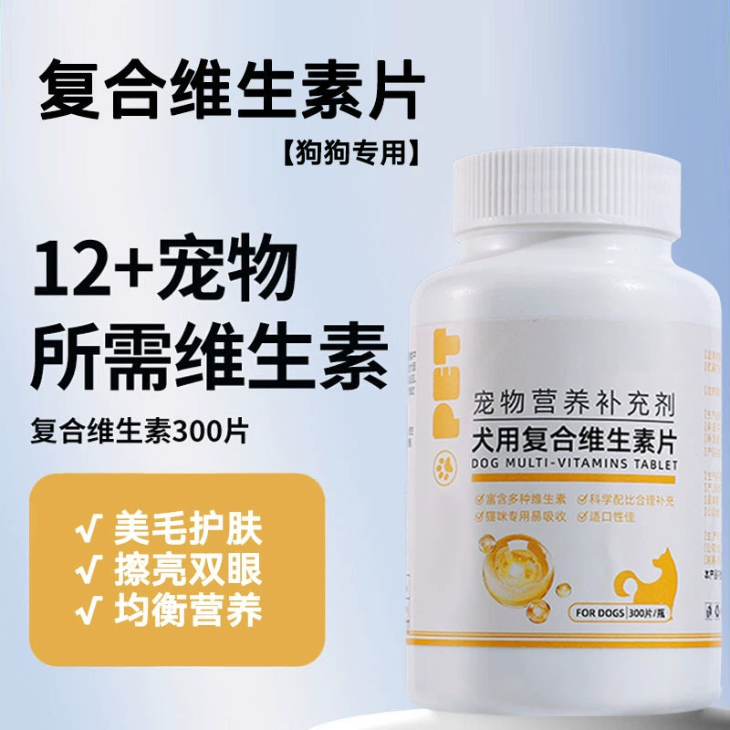 Мультивитаминная питательная паста для собак, добавка, мультивитаминная добавка для домашних животных, витамин против выпадения волос для кошек