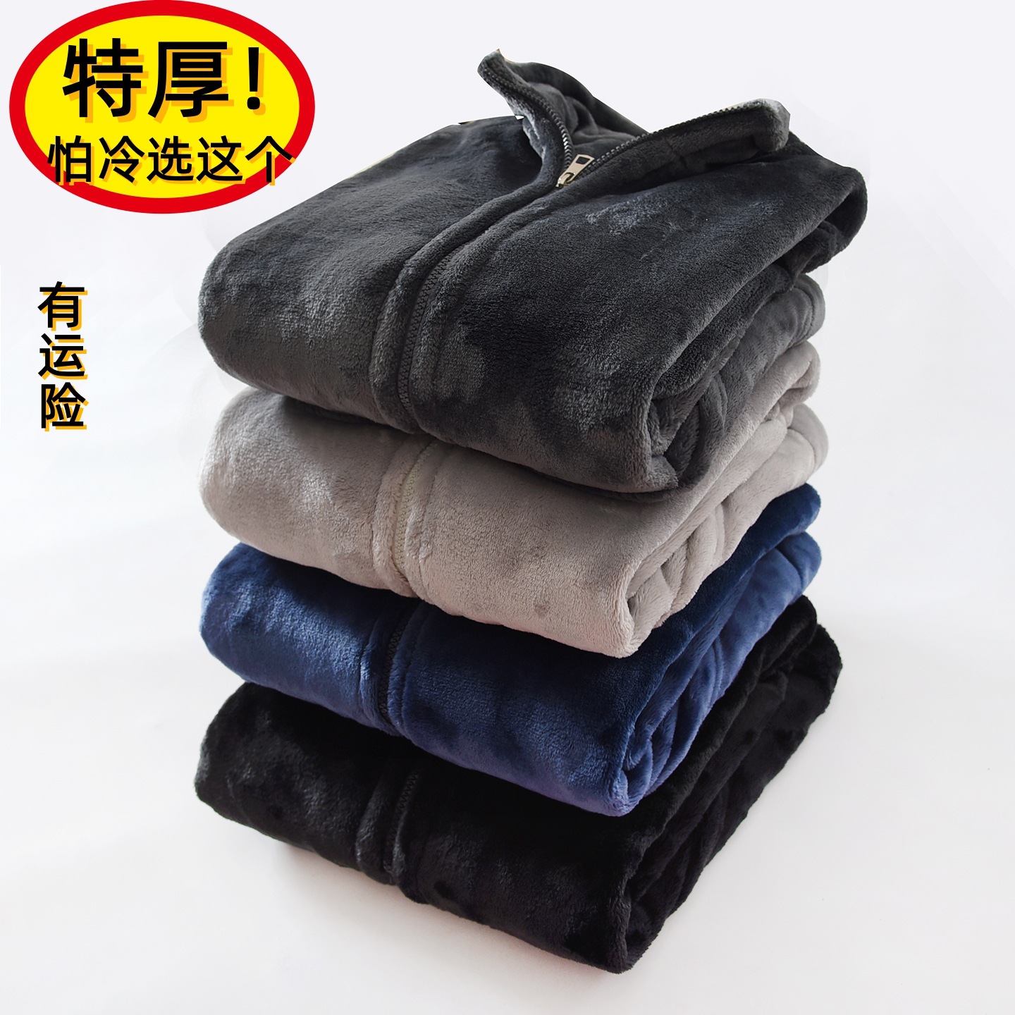 New Velvet Thickened Warm Coral Velvet Pajama Tops Men's Zipper Cardigan Loose Casual Stand-Up Collar Home Clothes