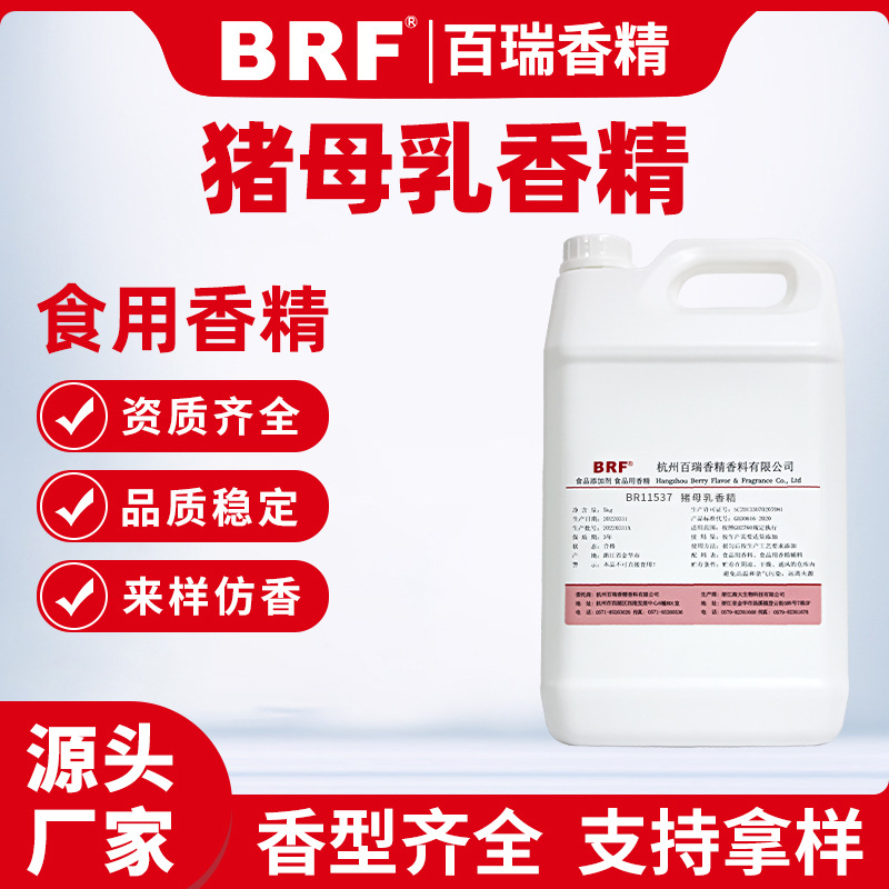 ��ĸ���㾫ʳƷ��Һ��ˮ�����㾫���Сҩ�����ʳ����ĸ��ζ�㾫