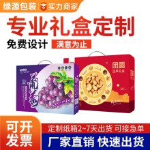 彩箱彩盒定做加厚特硬包装箱节日特产手提盒熟食瓦楞纸箱礼盒批发