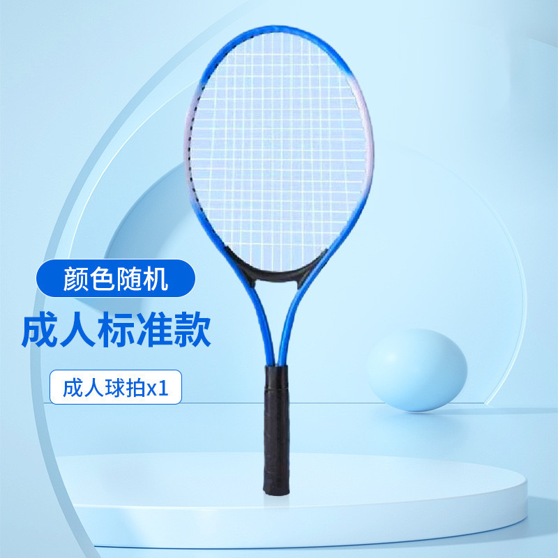 テニストレーニングデバイスシングルプレーヤーストリングリバウンド付き一人トレーニング初心者アーティファクト大人と子供セットテニスラケット|undefined