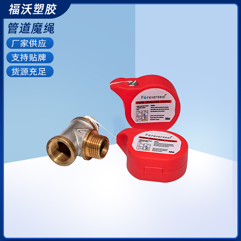 供应白色50米密封线液压系统管密封螺纹锁固管道密封批发