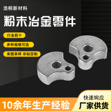 粉末冶金制品加工 非标模压成形精密小模数金属铁基含油轴承齿轮