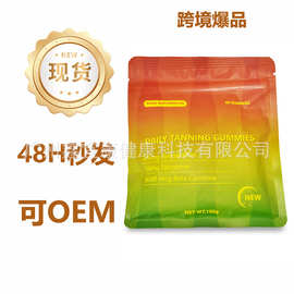 跨境外贸功能性gummies膳食补充维生素虾青素美黑软糖现货