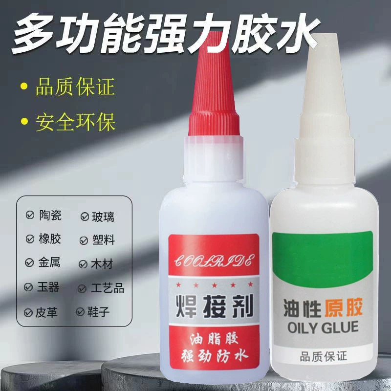 Сильный сварочный агент маслянистый сырой клей Быстросохнущий маслянистый клей оптом работает Jianghu стойло обувь тряска смазка