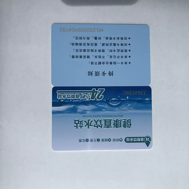 复旦M1国产芯片IC卡 售水机智能取水卡 健康直饮水站刷卡取水水卡