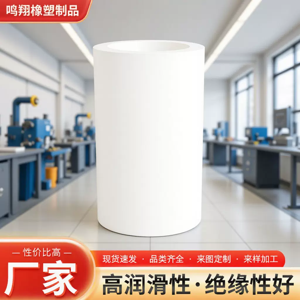 PTFE白色聚四氟乙烯管特氟龙管高润滑全氟套管空心棒套筒