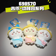 日单chiikawa小八乌萨奇挂件毛绒自嘲熊公仔娃娃玩偶吉伊卡哇挂饰