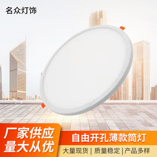 Customized free opening embedded led panel light ultra-thin square round concealed home downlight highlight ceiling light