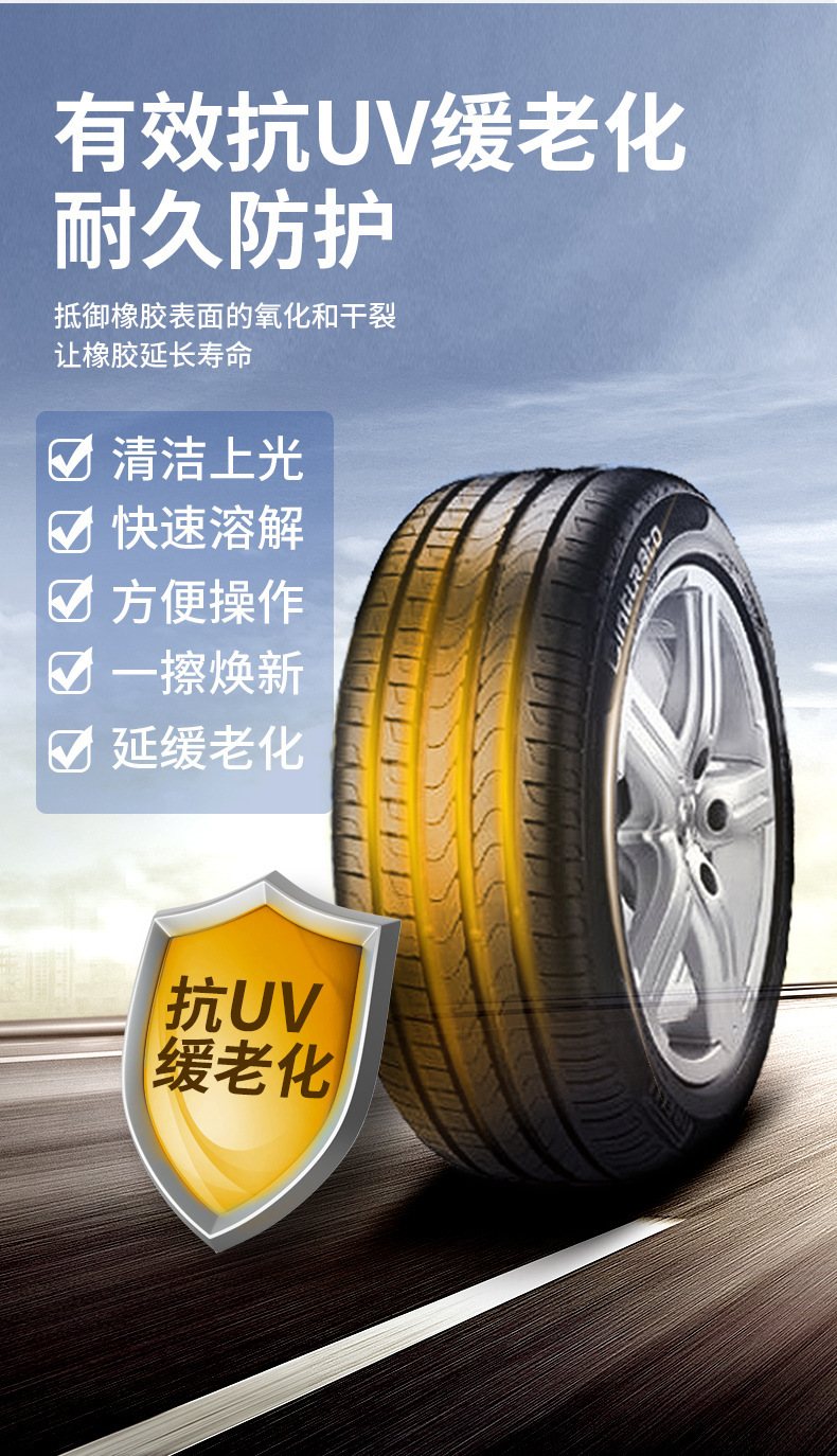 Car Tire Brightener Foam Cleaner Decontamination Anti-Aging Maintenance Agent Polishing Blackening and Brightening Cleaning Agent
