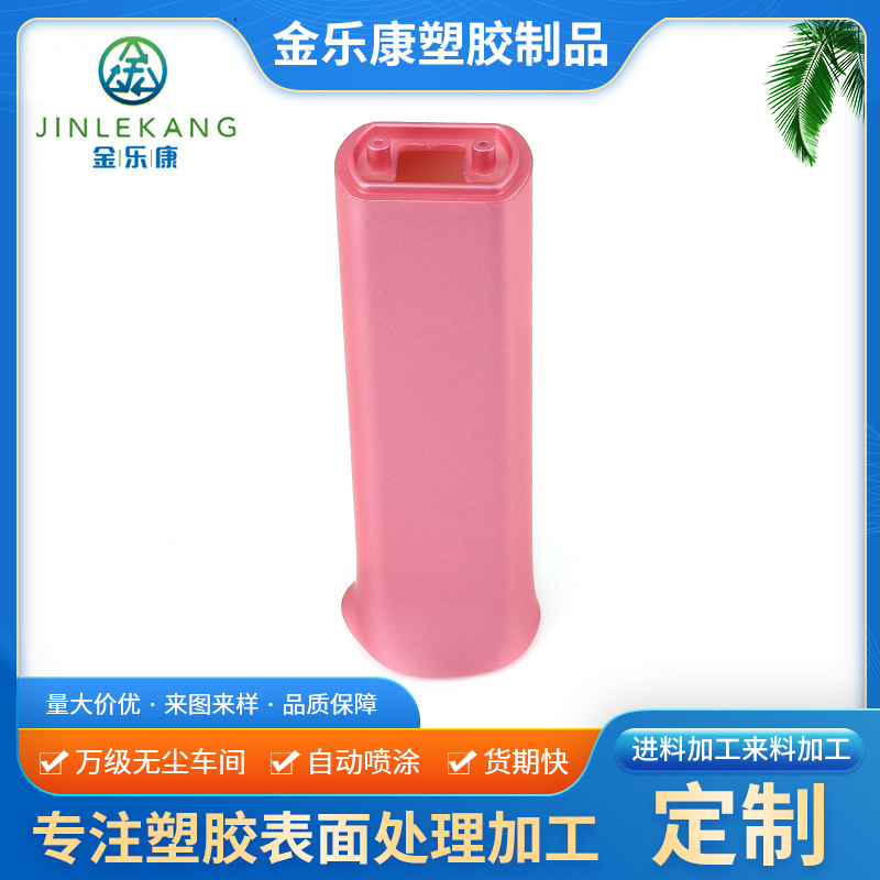 筋膜枪按摩器塑胶表面加工 UV哑光丝印移印镭雕 医疗器械外壳处理