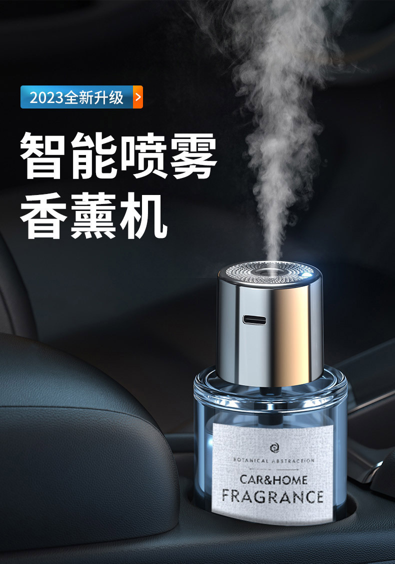 Car Accessories Fragrance Machine, Long-Lasting Light Fragrance, Portable Smart Self-Spraying Atomizer, Car Perfume, Car Aromatherapy Machine