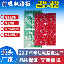 ���p����Ӿ�·��V�|pcb����U�PFR4�·�峭�愂�ԏS�ҹ���